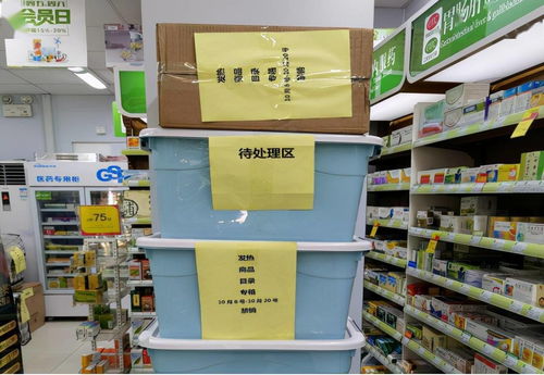 药品监管动态 南海区暂停销售小柴胡等37种药品